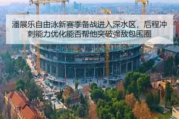 pan-zhan-le-zi-you-yong-xin-sai-ji-bei-zhan-jin-ru-shen-shui-qu-hou-cheng-chong-ci-neng-li-you-hua-neng-fou-bang-ta-tu-2-379.jpg